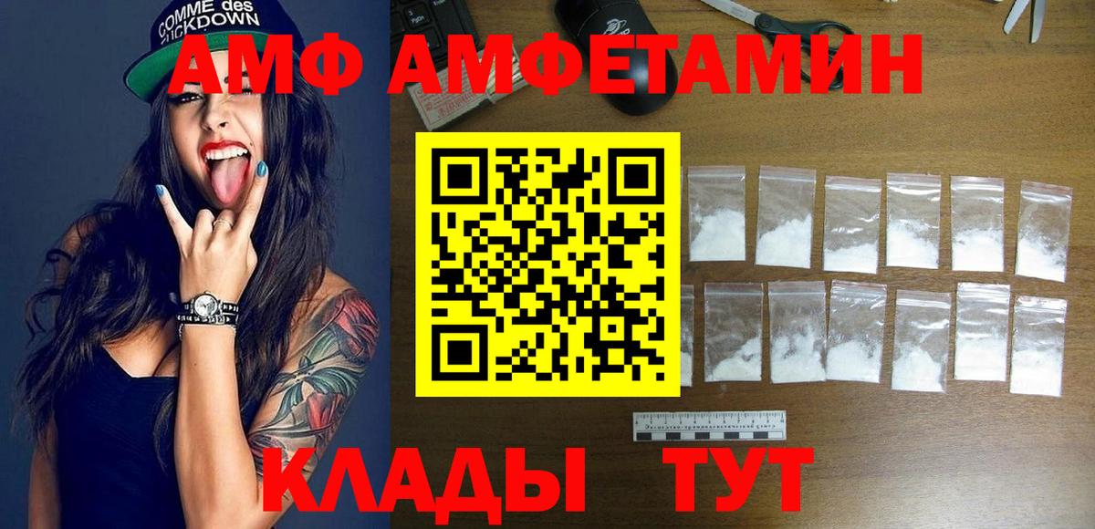 АМФ  Амфетамин 97%  Вход с VPN  Черкесск  Amphetamine 
