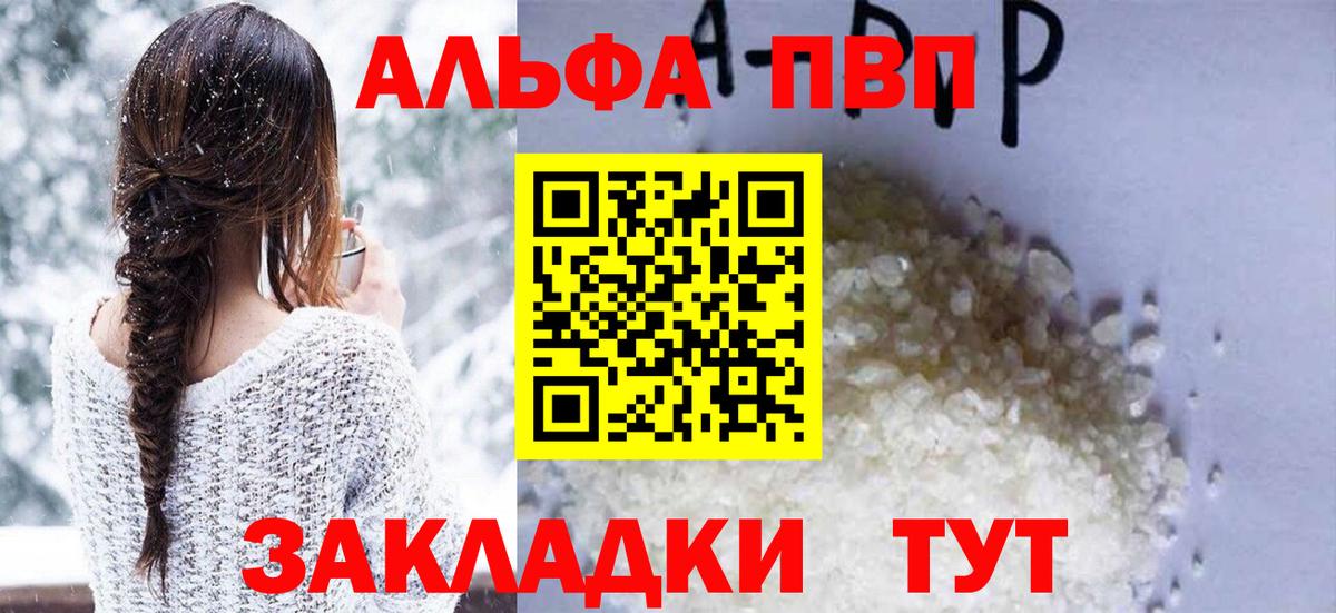 Черкесск  Alpha-PVP кристаллы  APVP СК КРИС  даркнет сайт  Вход с VPN  A PVP СК 