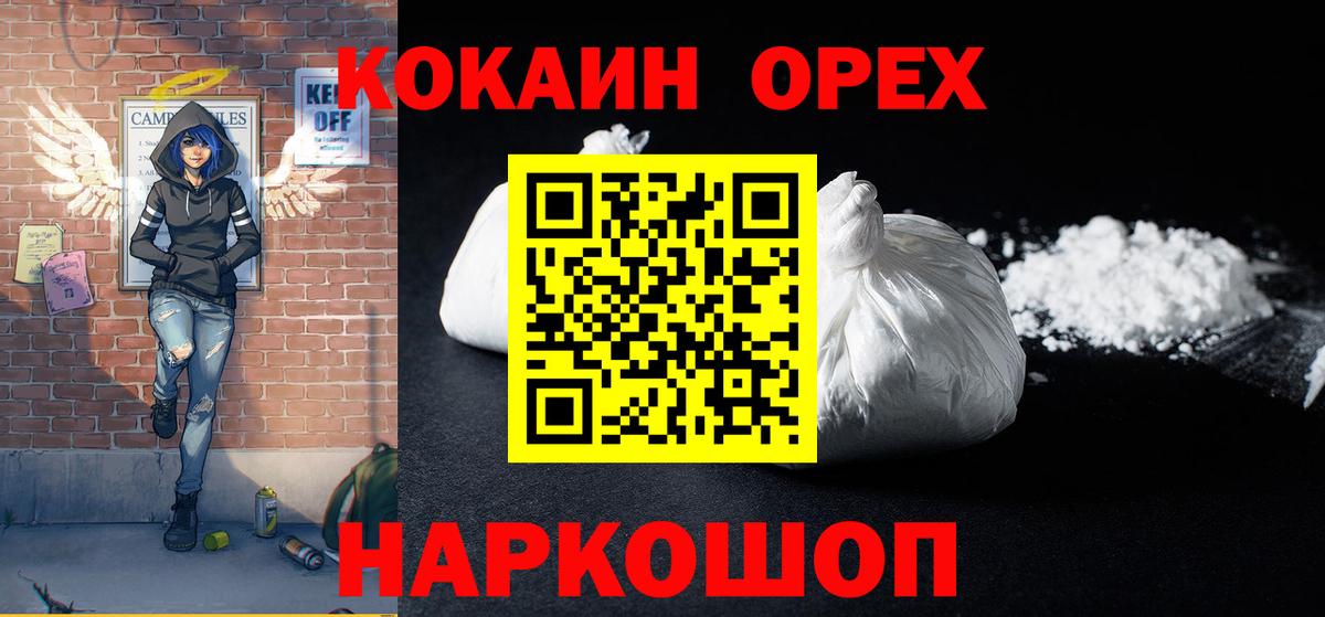 Черкесск  Cocaine FishScale  Вход с VPN  COCAIN Боливия 