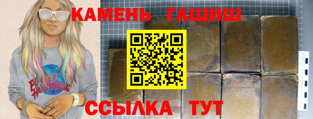Гашиш  Вход с VPN  Черкесск  где можно купить наркотик  ГАШ убойный  ГАШИШ гашик 