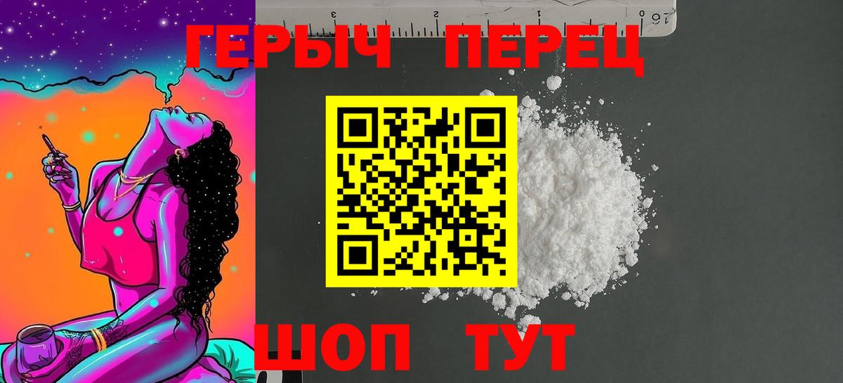 Героин гречка Черкесск