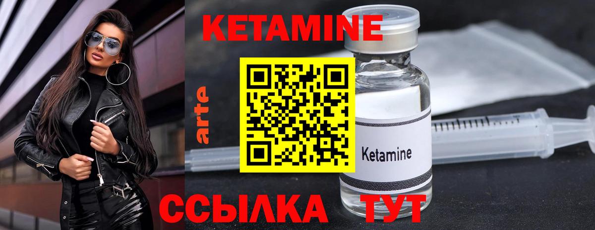 Черкесск  Кетамин VHQ  Вход с VPN 