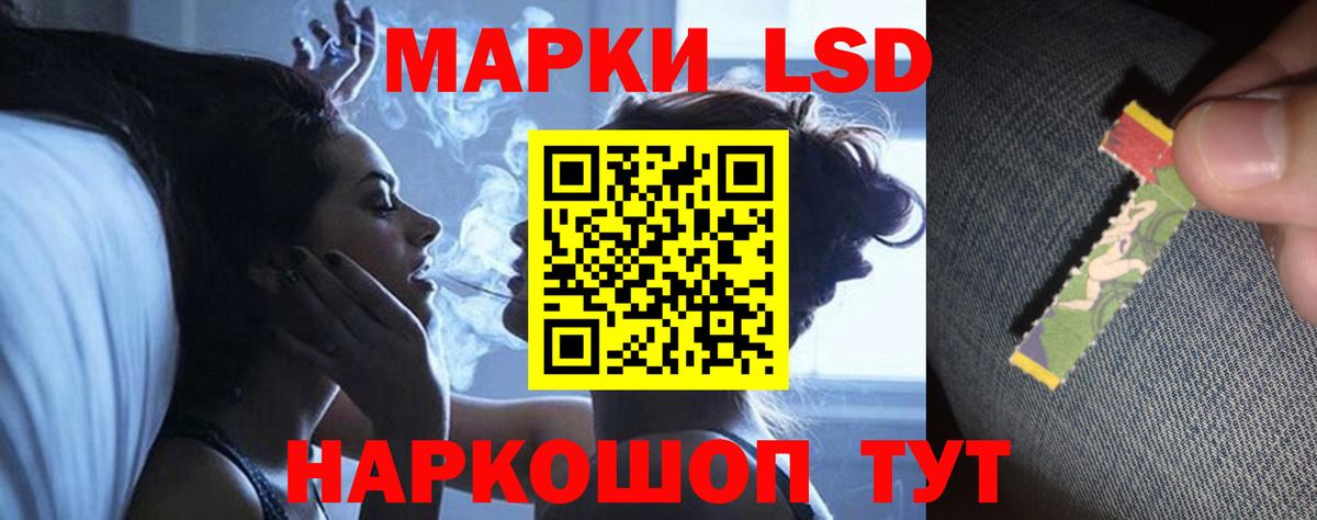 ЛСД экстази кислота Черкесск
