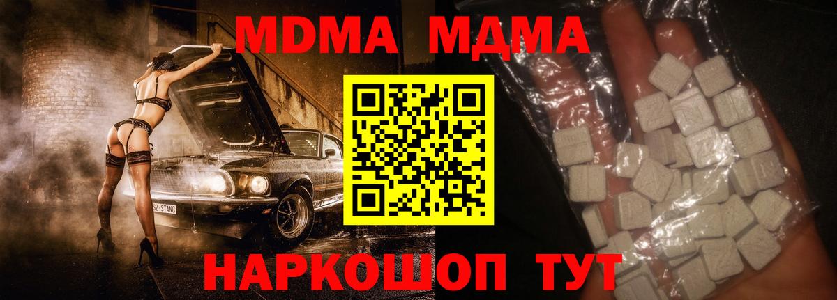 МДМА Molly Черкесск