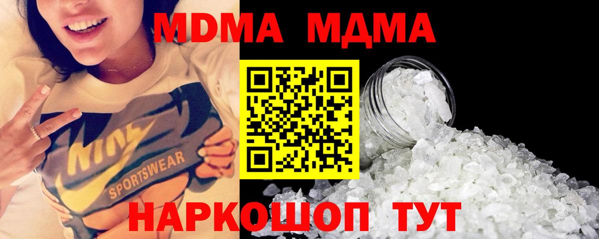 MDMA кристаллы  Вход с VPN  MDMA  MDMA Molly  Черкесск 