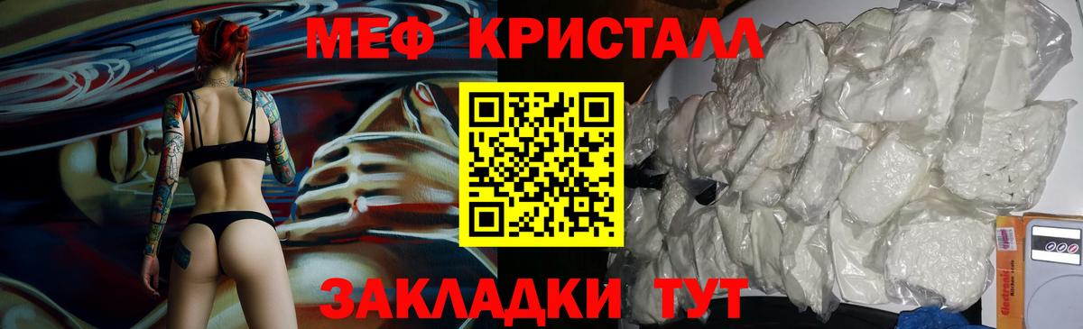 Меф  Меф мяу мяу  Вход с VPN  Черкесск  Мефедрон 4 MMC 