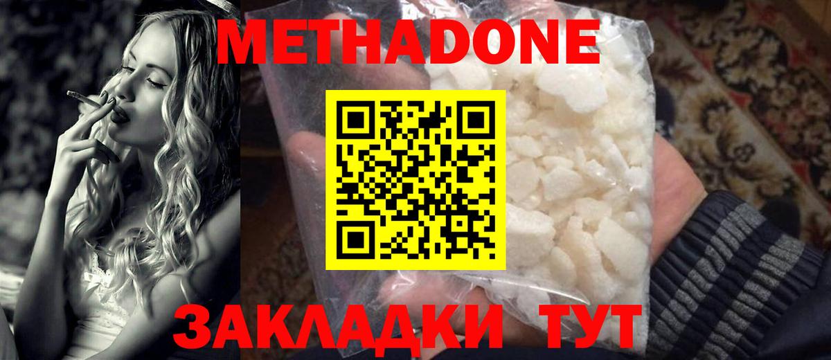 Метадон мёд  Вход с VPN  Черкесск 