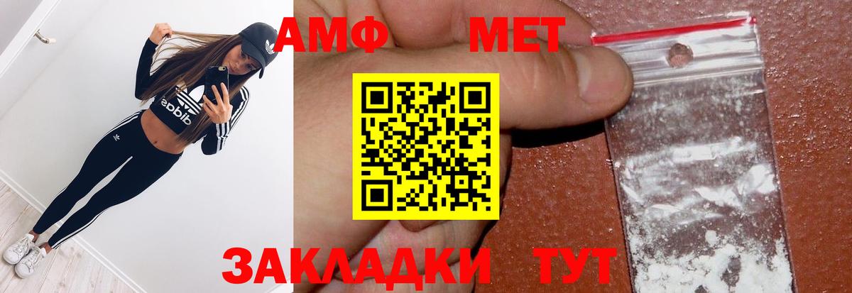 Первитин Декстрометамфетамин 99.9%  Вход с VPN  Черкесск 