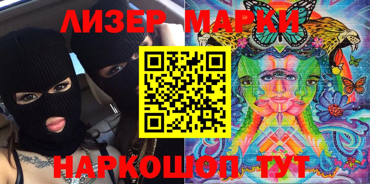 Марки 25I-NBOMe 1,8мг Черкесск
