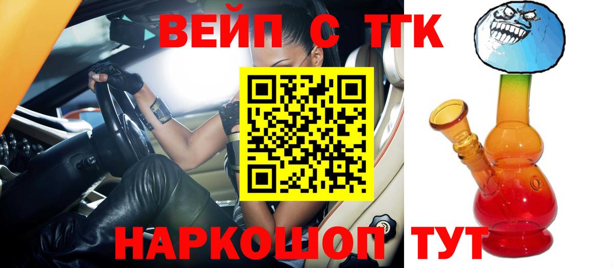 Дистиллят ТГК Wax  Вход с VPN  Черкесск 